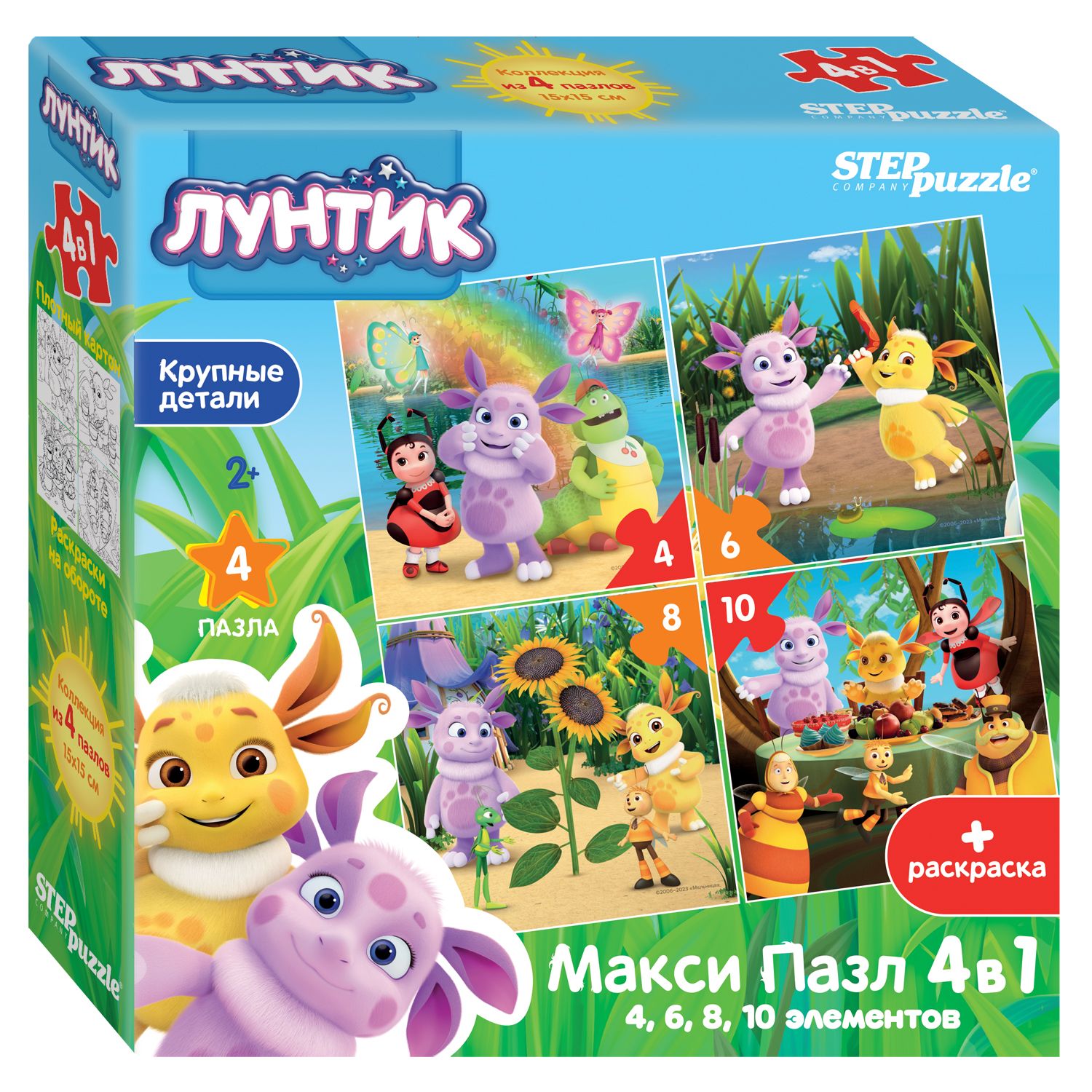 Пазл для малышей Step Puzzle Лунтик 4в1 4-6-8-10 элементов 92329 купить по  цене 279 ₽ в интернет-магазине Детский мир