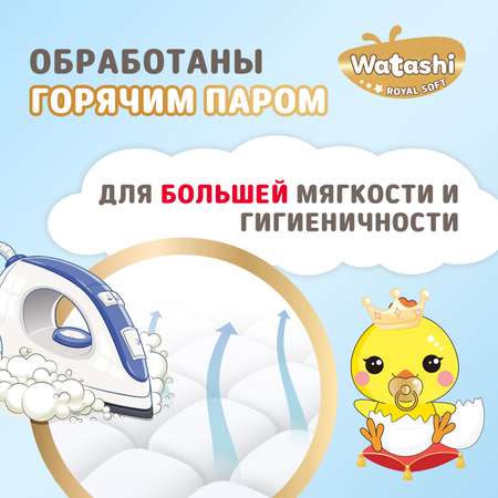 Подгузники WATASHI Royal Soft Royal Soft 64 шт. S 3-6 кг