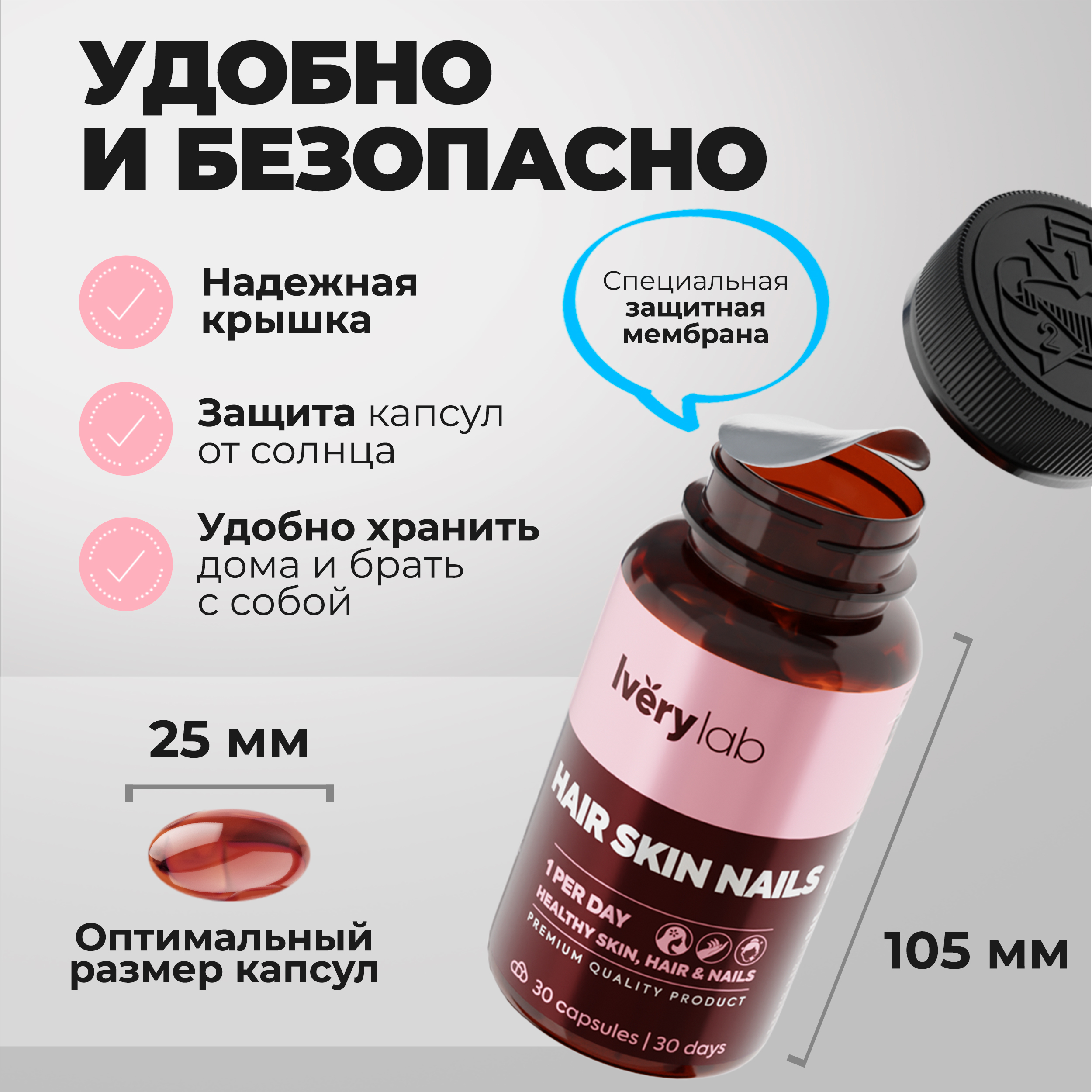 БАД Iverylab Комплекс для поддержки красоты и здоровья волос кожи и ногтей Hair Skin Nails - фото 4