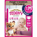 Подгузники Teddy Baby Premium