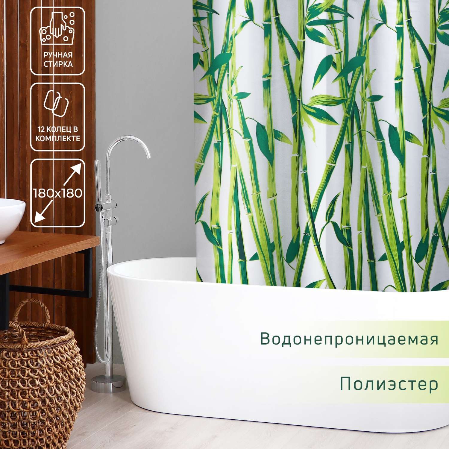 Штора для ванны Доляна «Бамбук» 180×180 см EVA - фото 1