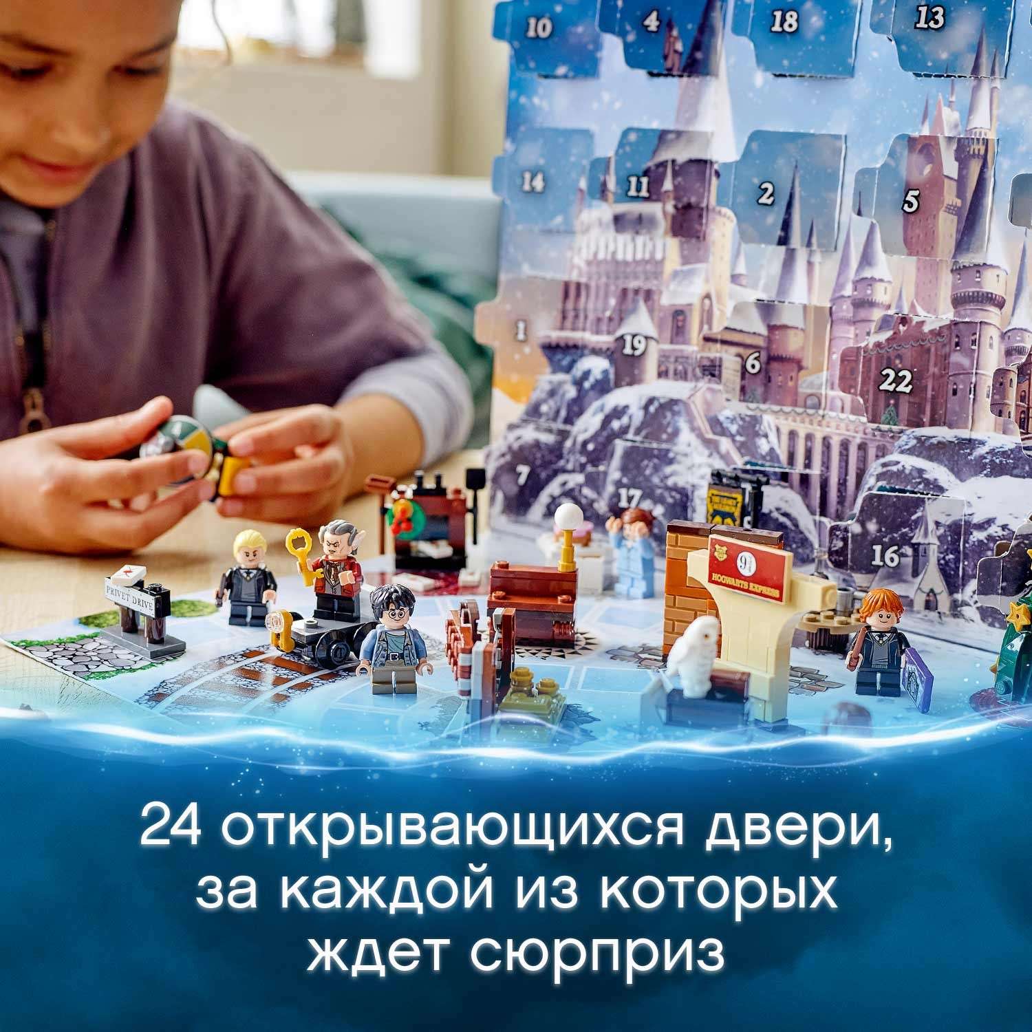 Конструктор LEGO Harry Potter Новогодний календарь 76390 - фото 5