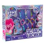 Набор для творчества Sima-Land «Создай свои часы сплети ремешок» украшения My little pony