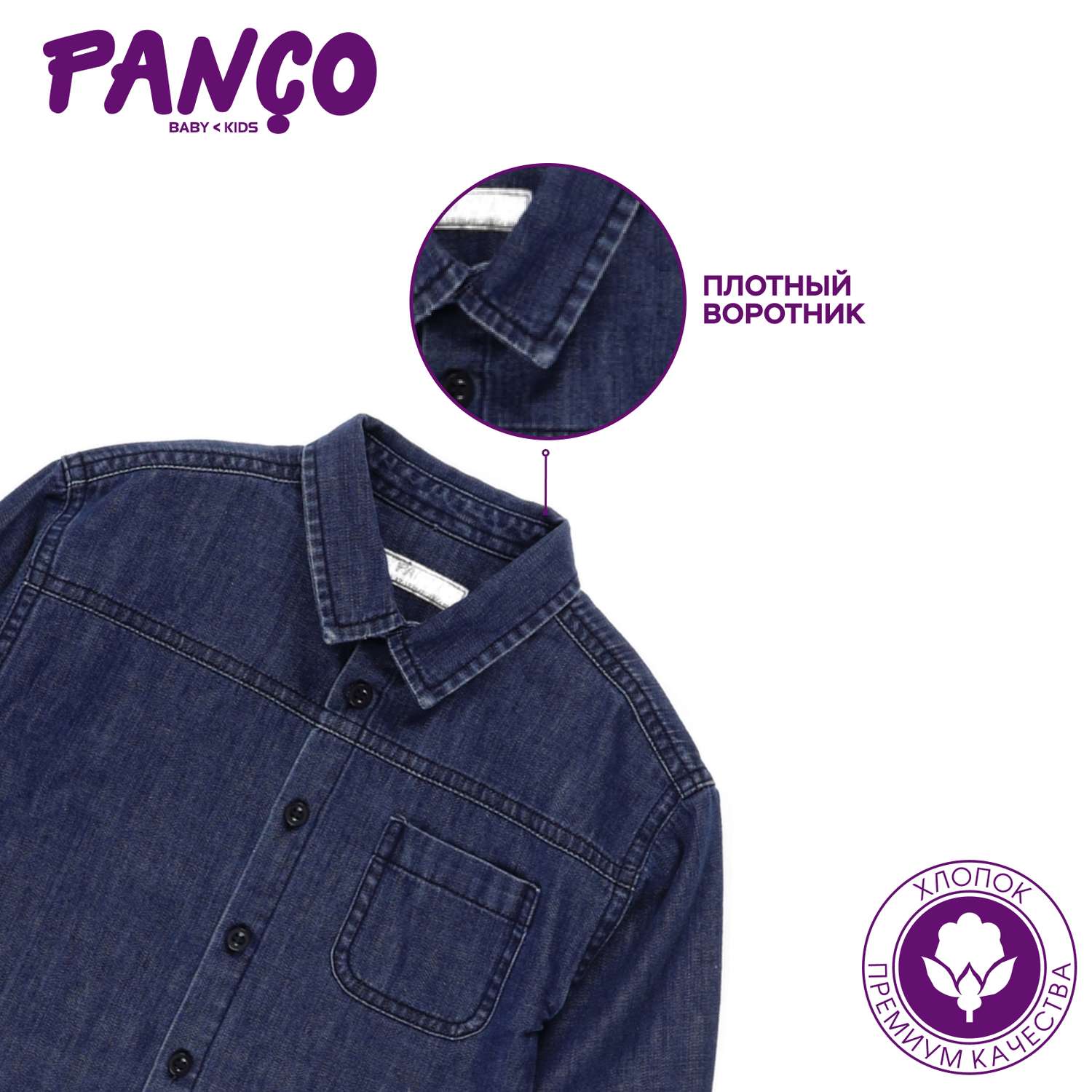Рубашка PANCO 2211BB06001/002 - фото 5