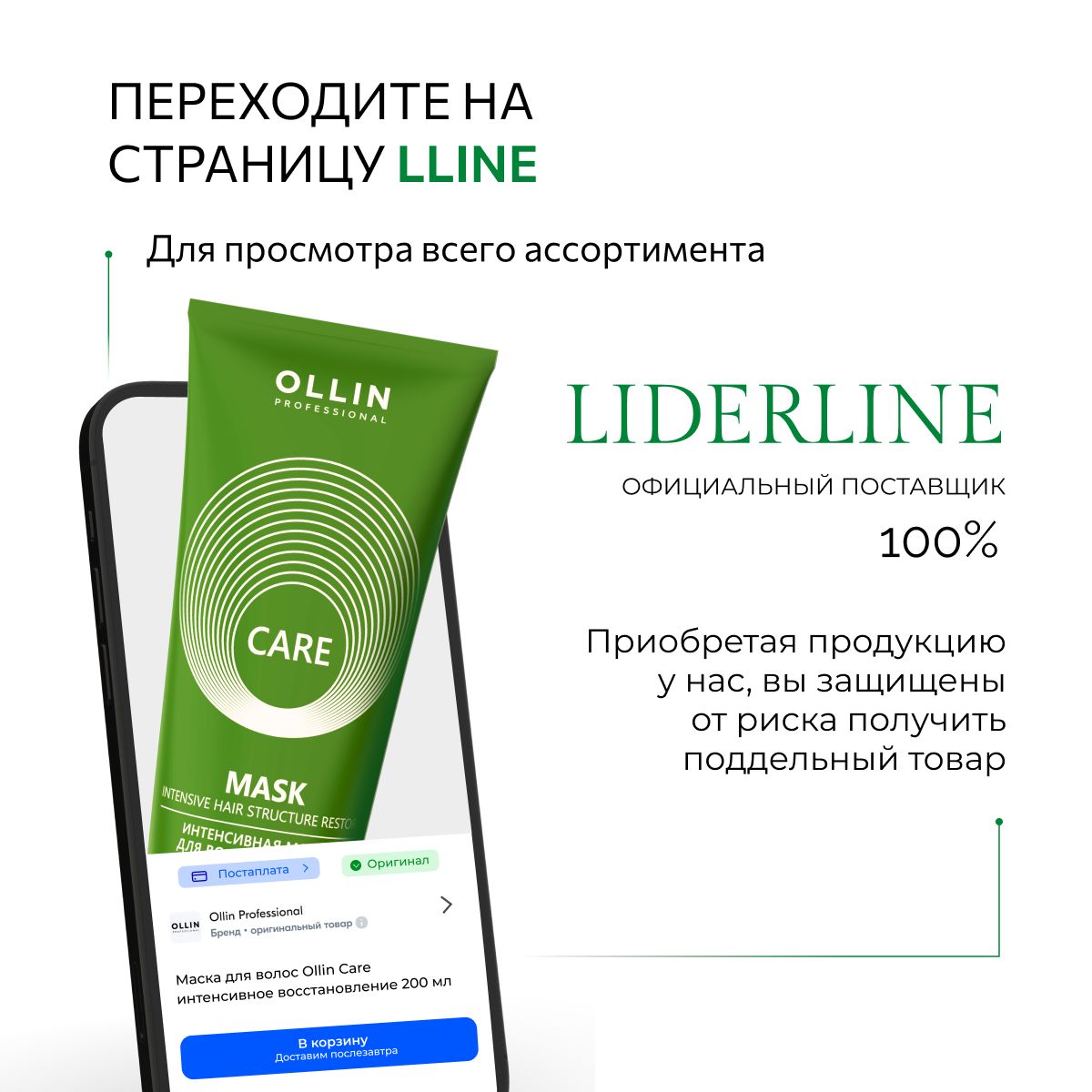 Маска для волос профессиональная Ollin восстанавливающая Care 200 мл - фото 13