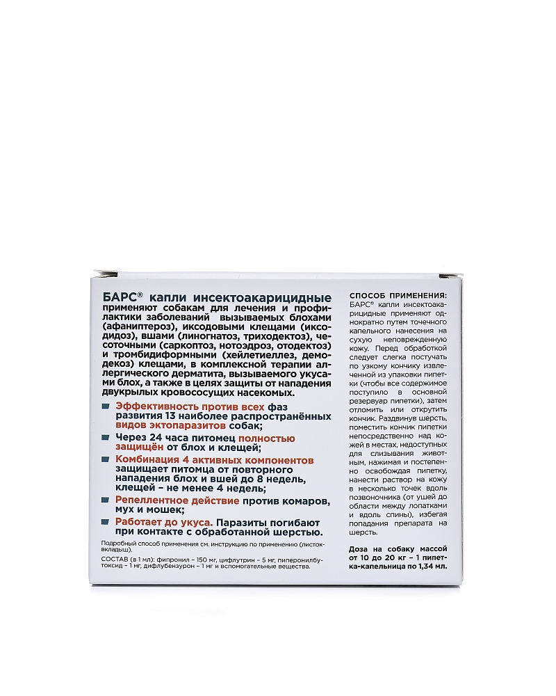 Капли для собак АВЗ Барс от 10кг до 20кг против блох и клещей 1.34мл - фото 2