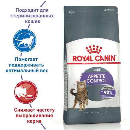 Корм для кошек ROYAL CANIN Appetite Control Care для контроля выпрашивания корма 400г