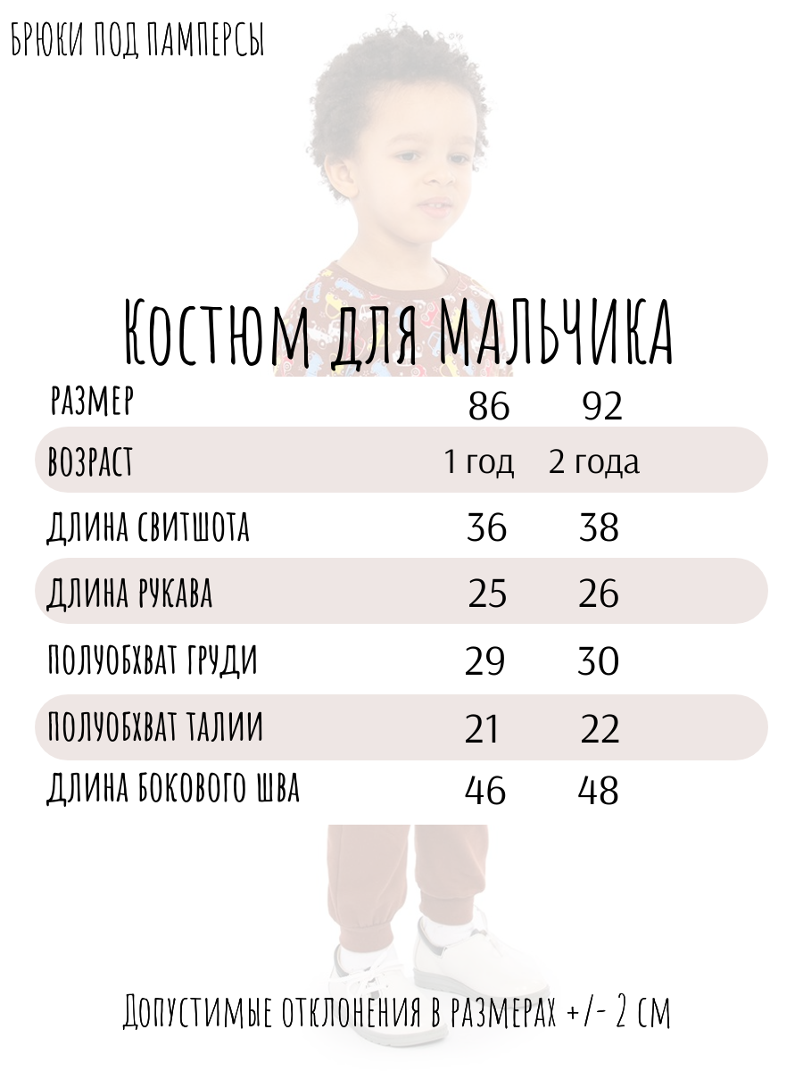 Свитшот и брюки Baby Style ММ108034 - фото 6