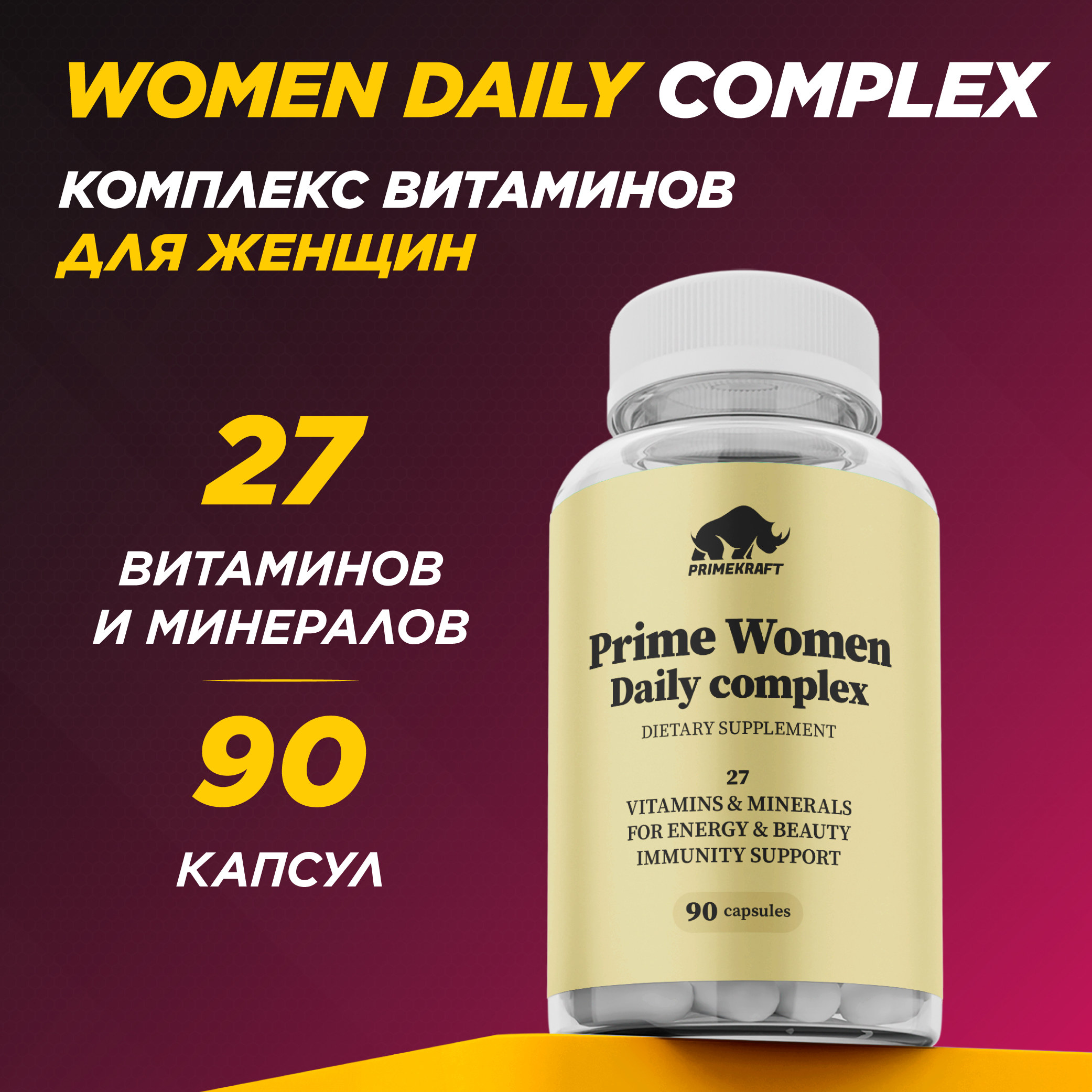 Витамины Prime Kraft 90 капсул - фото 1