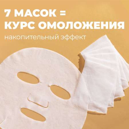 Маска Professor SkinGOOD омолаживающая Императорский уход Imperial Secret Anti Aging Mask Pack