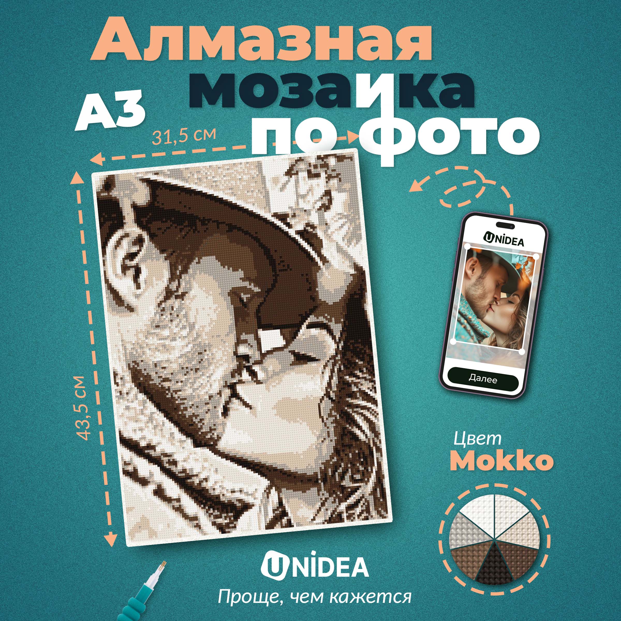 Алмазная мозаика UNIDEA А3 Mokko - фото 1