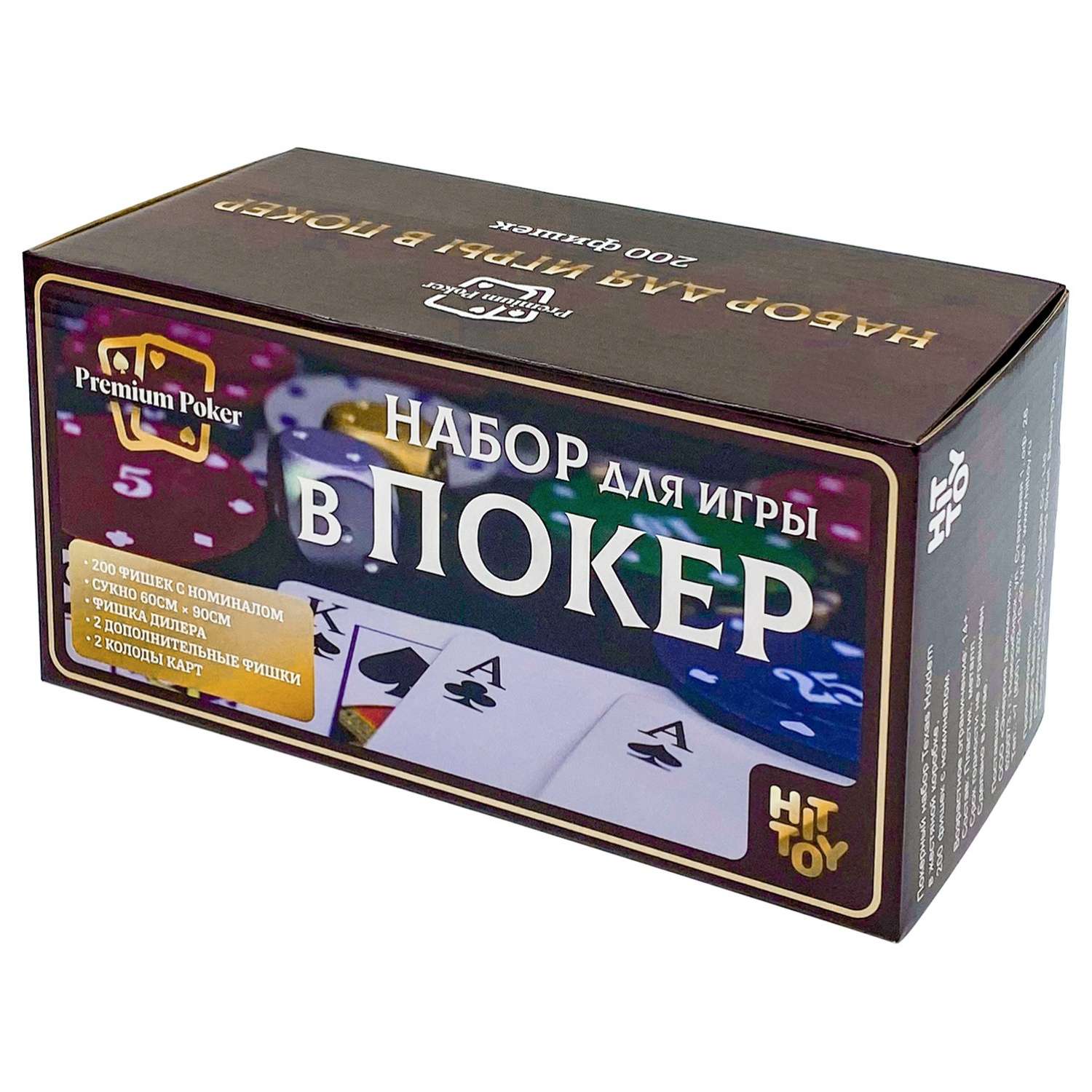 Покерный набор HitToy Texas Holdem в жестяной коробке 200 фишек с номиналом - фото 8