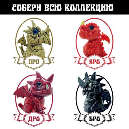 Игрушка PRIORITY дракон для детей «Дро»