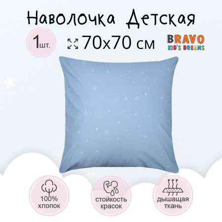 Наволочка BRAVO kids dreams 70х70 maps