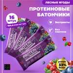 Протеиновые батончики FIT AND JOY с экстрактами ягод годжи и гуараны набор 16 шт*40гр