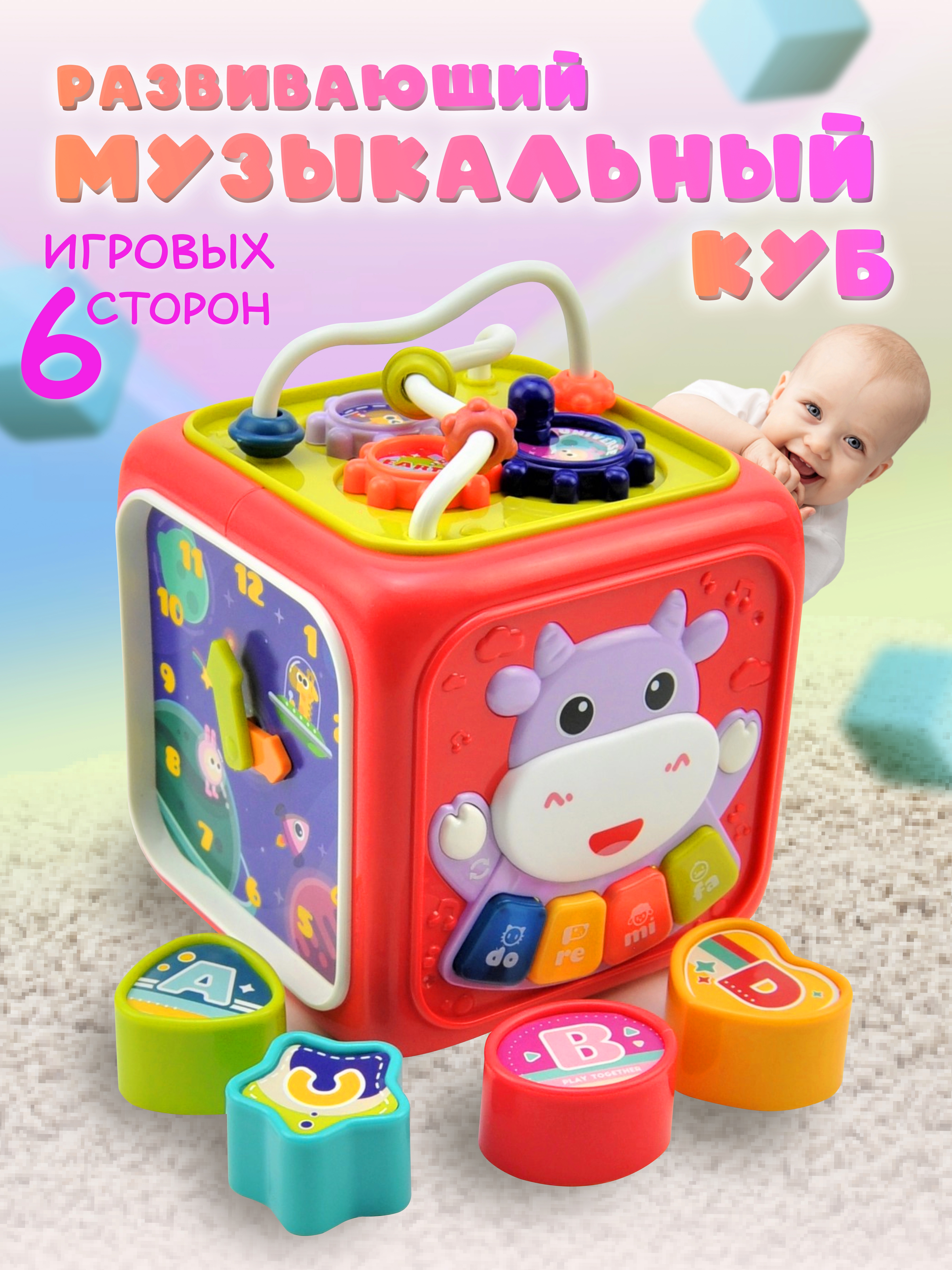 Развивающая игрушка GRACE HOUSE для малыша 6 в 1 Бизиборд Сортер Кубик - фото 2