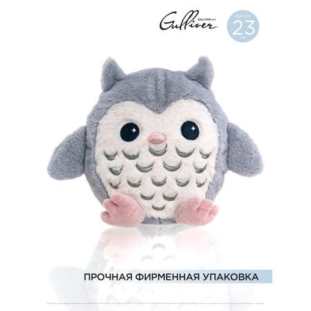 Мягкая игрушка GULLIVER Сова серая 23 см