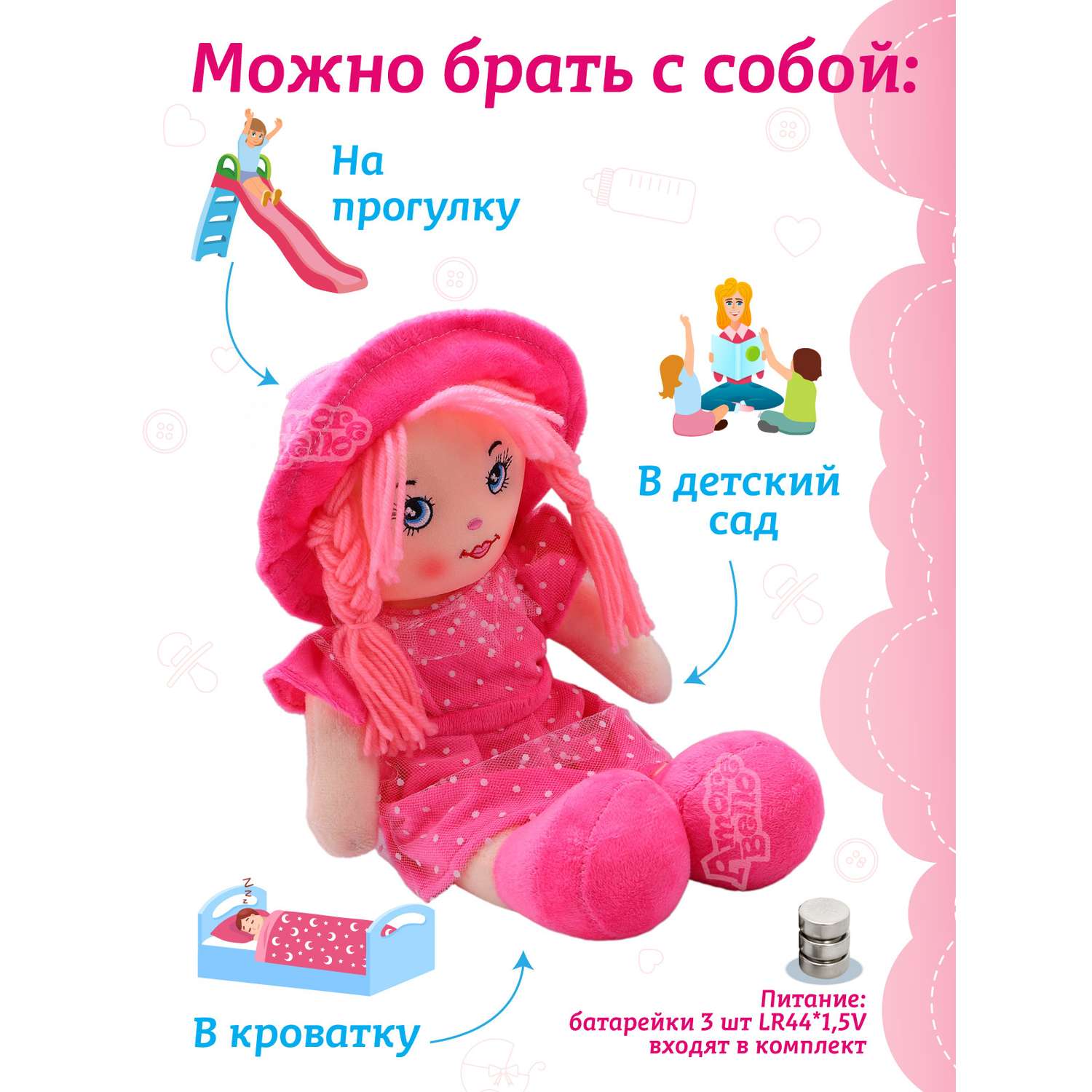 Кукла мягкая AMORE BELLO Интерактивная поет 35 см JB0572059 - фото 3