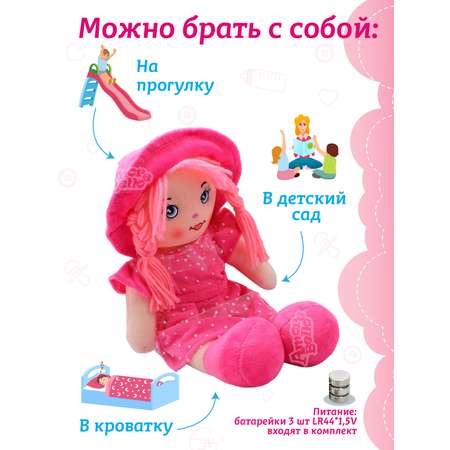 Кукла мягкая AMORE BELLO Интерактивная поет 35 см JB0572059
