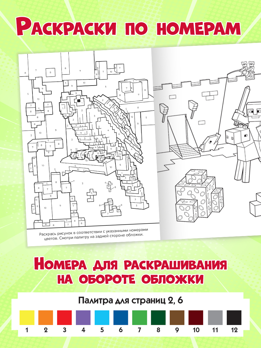 Раскраска Проф-Пресс детская в стиле майнкрафт с мини конструктором в наборе. Попугай - фото 5