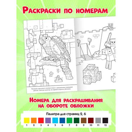 Раскраска Проф-Пресс детская в стиле майнкрафт с мини конструктором в наборе. Попугай