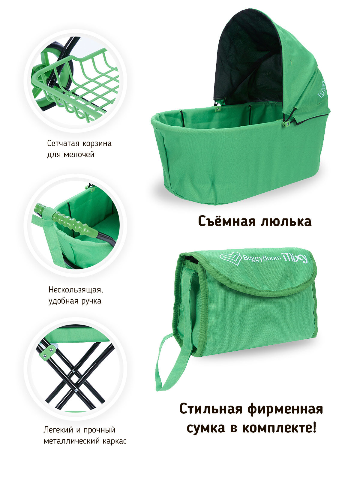 Коляска для кукол классическая Buggy Boom люлька зеленая 8019-0675 - фото 3