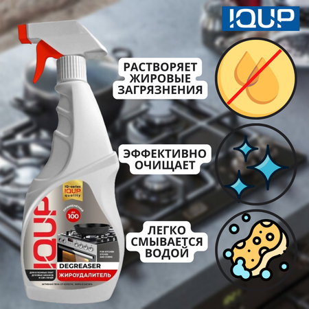 Антижир для кухни IQUP Degreaser 500 мл