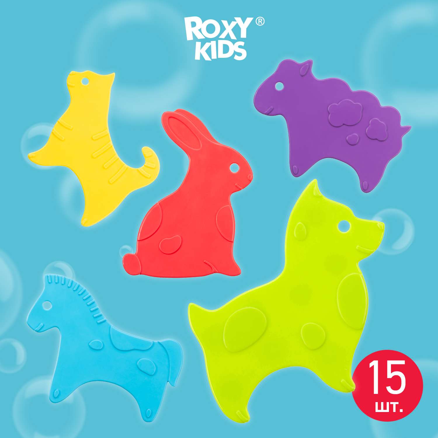 Мини-коврики детские ROXY-KIDS для ванной противоскользящие Animals 15 шт. - фото 2