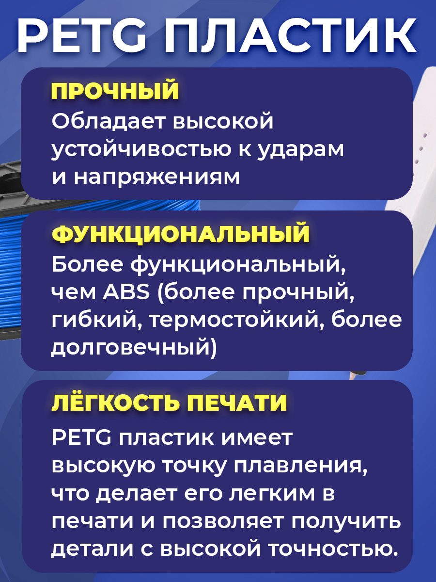 Пластик в катушке Funtasy PETG 1.75 мм 1 кг цвет ультрамарин - фото 5