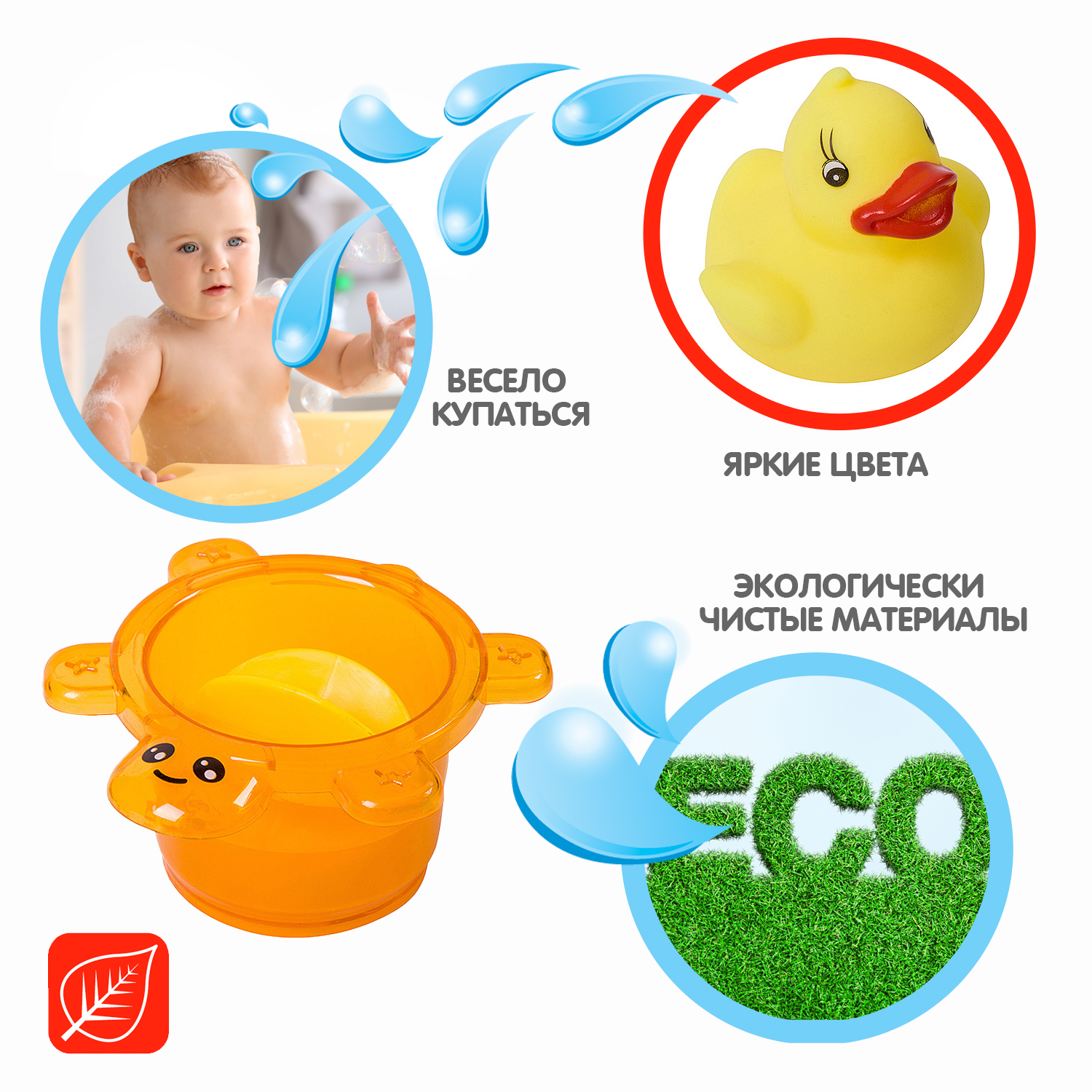 Набор для купания BONDIBON Baby You Стаканчики с уточкой - фото 5