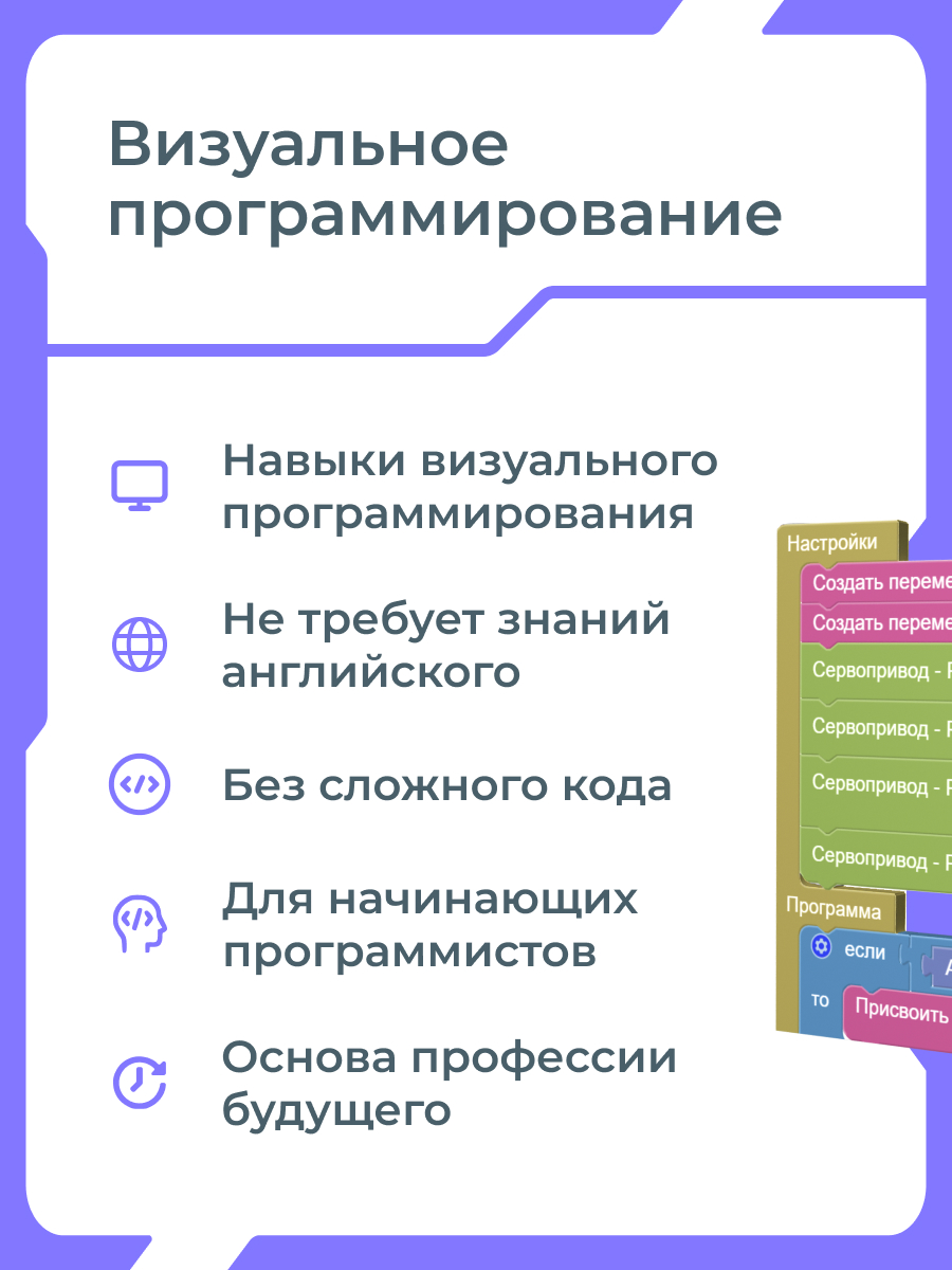Конструктор Enjoy Robotics Манипулятор электронный - фото 11