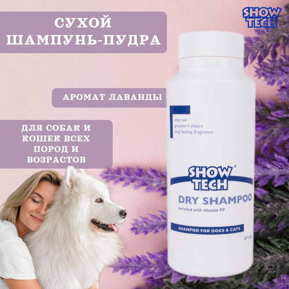 Шампунь SHOW TECH для шерсти - фото 1