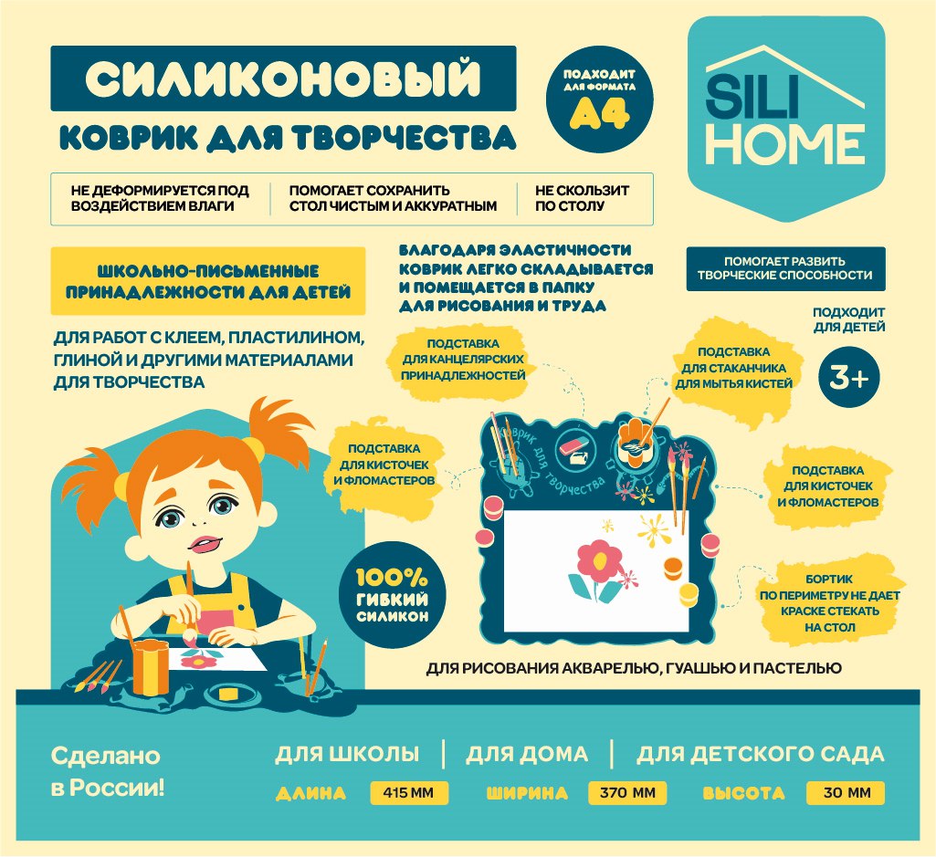 Силиконовый коврик SILIHOME для творчества и рисования - фото 10