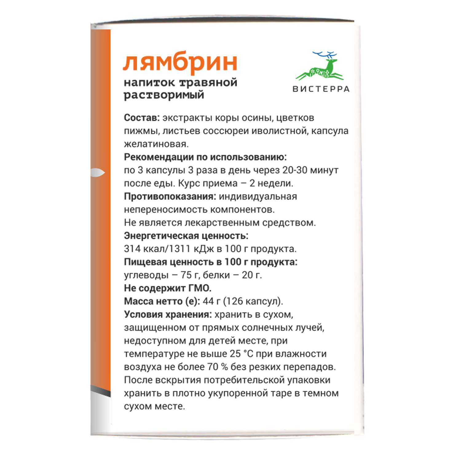 Экстракт Вистерра Лямбрин 126капсул купить по цене 1.1 ₽ в  интернет-магазине Детский мир