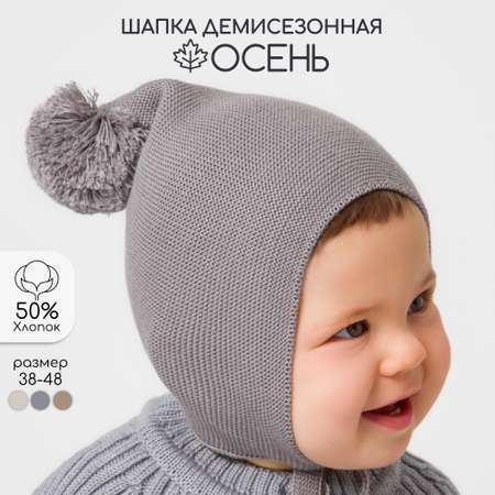 Шапка Amarobaby