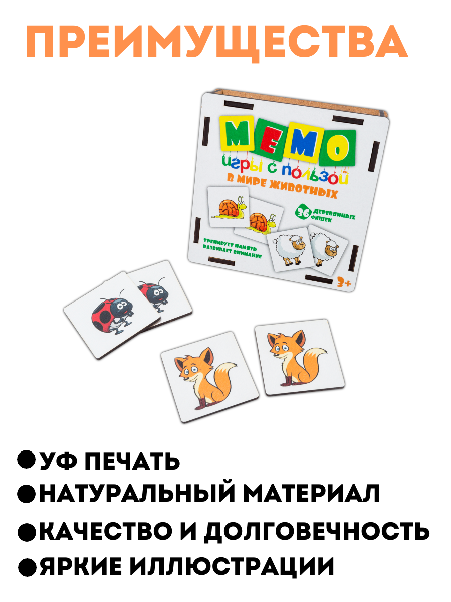 Настольная игра ГРАТ Мемо - фото 2