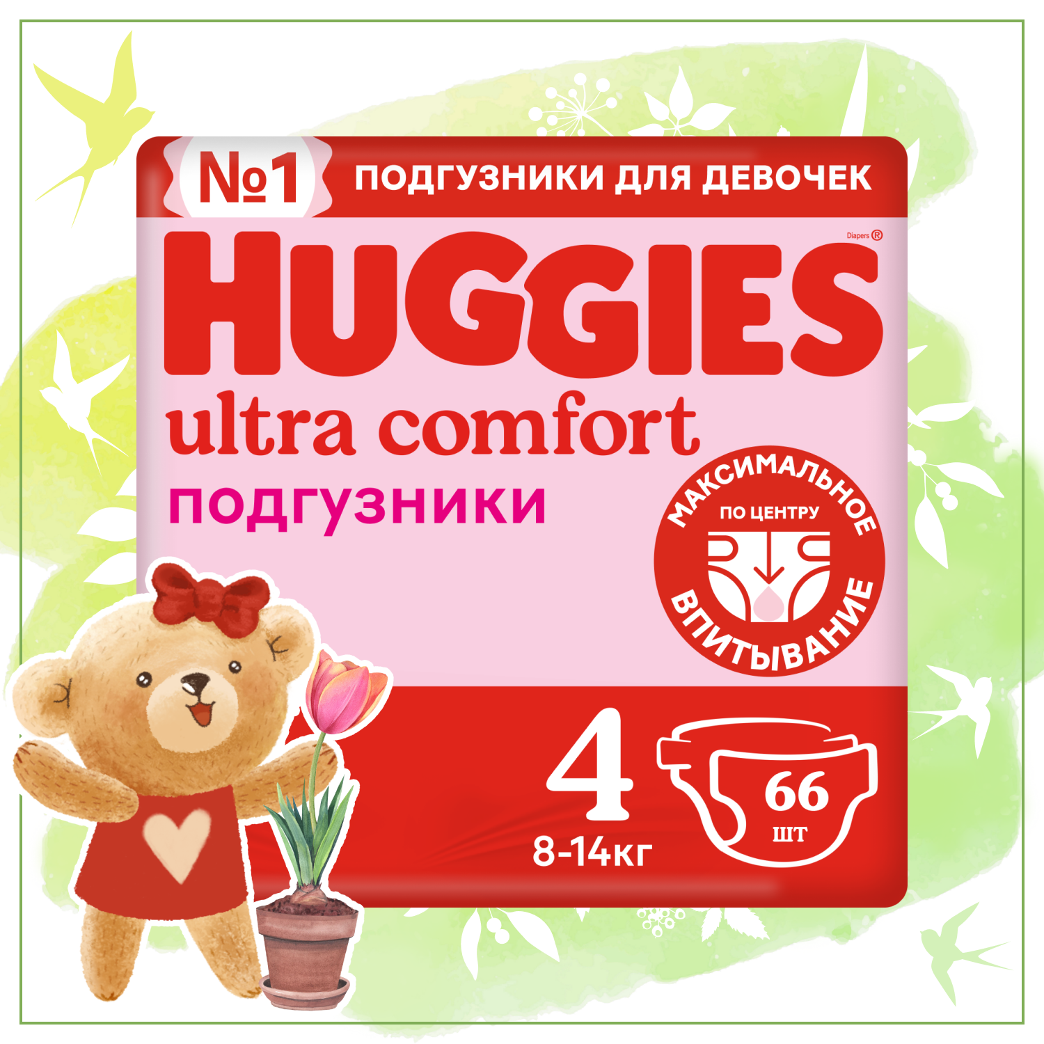 Подгузники для девочек Huggies Ultra Comfort 4 8-14кг 66шт купить по цене  1199 ₽ в интернет-магазине Детский мир