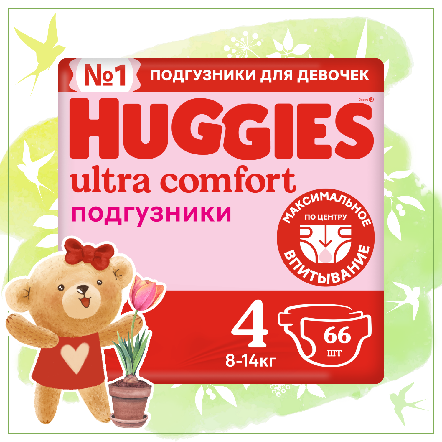Подгузники для девочек Huggies Ultra Comfort 4 8-14кг 66шт - фото 1