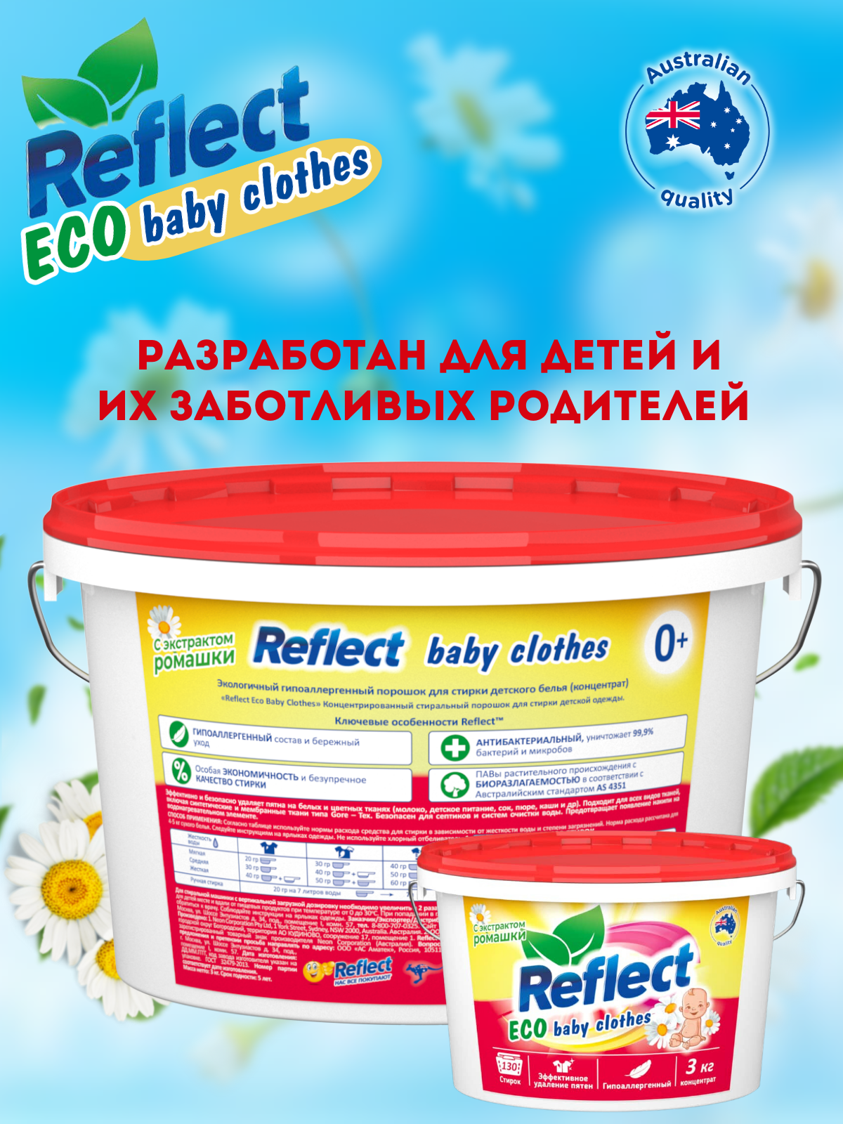 Стиральный порошок Reflect Eco baby clothes гипоаллергенный эко концентрат с ромашкой от пятен 3 кг 130 стирок - фото 12