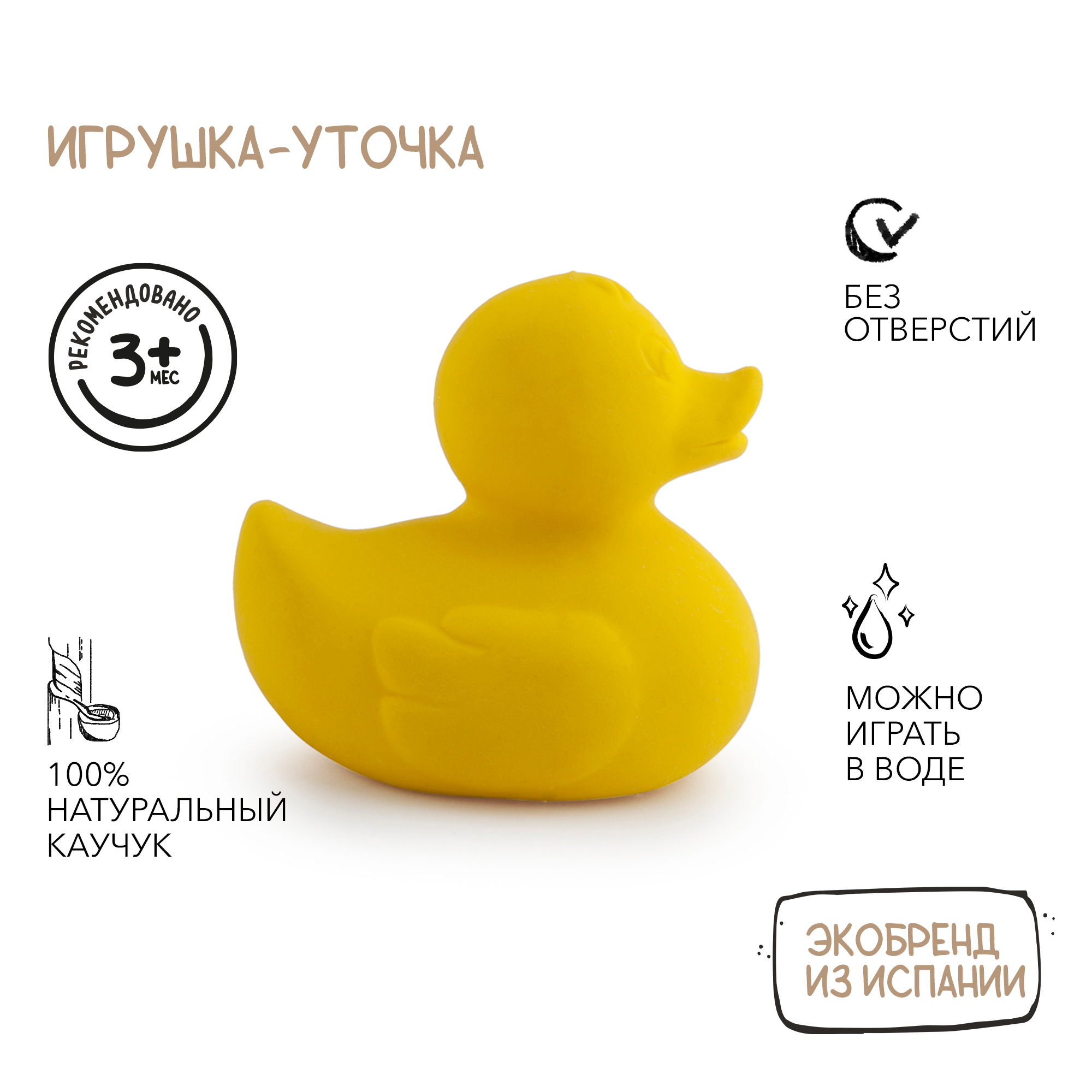 Прорезыватель грызунок OLI and CAROL Elvis The Duck Yellow из натурального каучука - фото 1