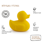 Прорезыватель грызунок OLI and CAROL Elvis The Duck Yellow из натурального каучука