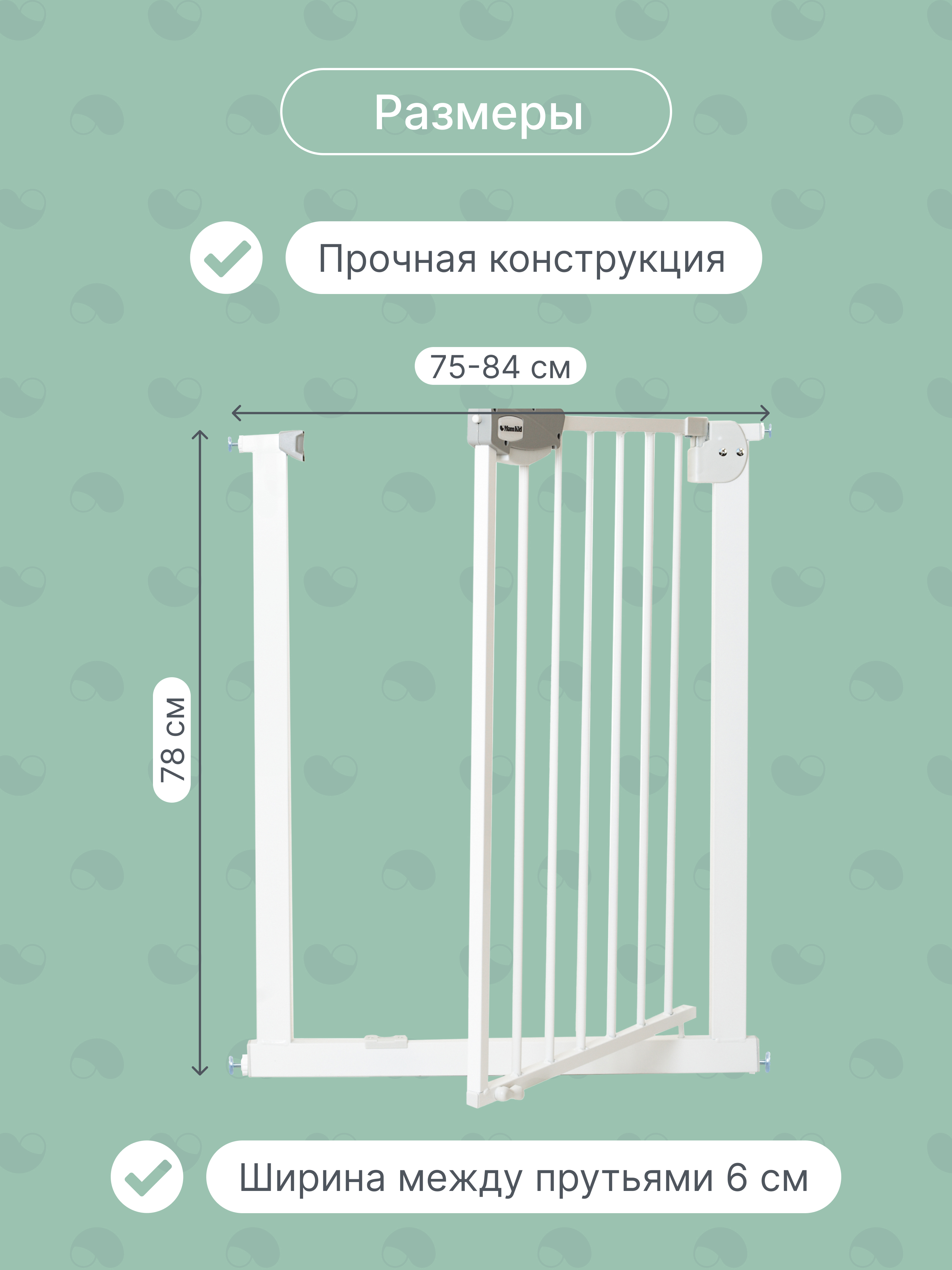 Металлическая защитная барьер-калитка MomKid для проемов и лестниц ограничитель для домашних животных ворота безопасности - фото 6