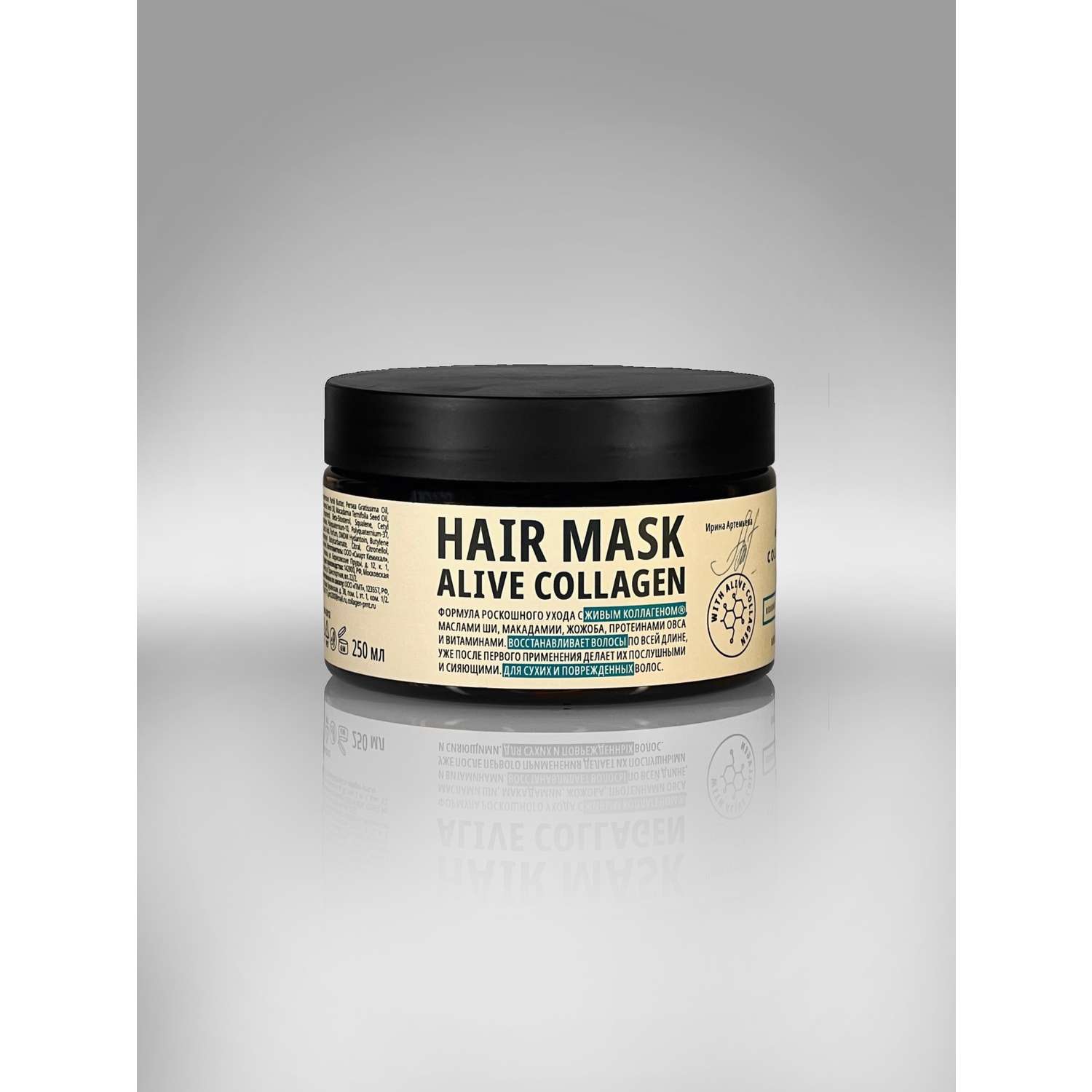 Интенсивная питательная маска COLLA GEN для волос с живым коллагеном. HAIR MASK ALIVE COLLAGEN - фото 1