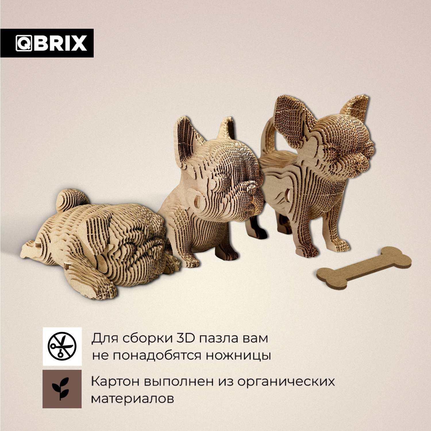 Конструктор QBRIX 3D картонный Три щенка 20042 20042 - фото 3