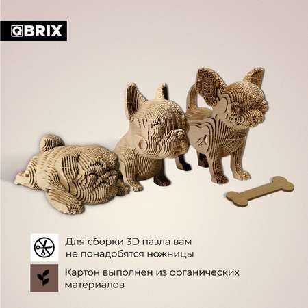 Конструктор QBRIX 3D картонный Три щенка 20042