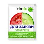 Стимулятор . Для завязи овощей концентрат 0.1г