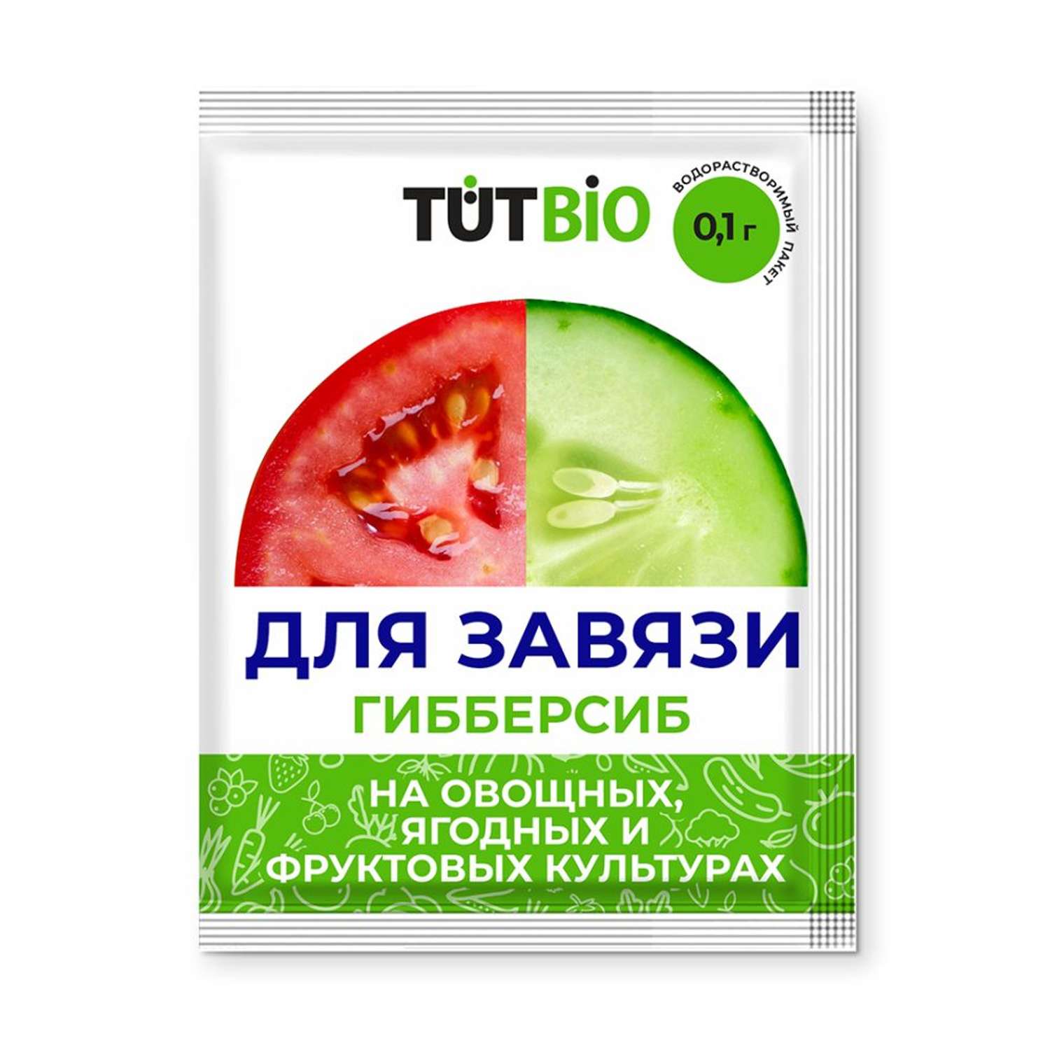 Стимулятор . Для завязи овощей концентрат 0.1г - фото 1