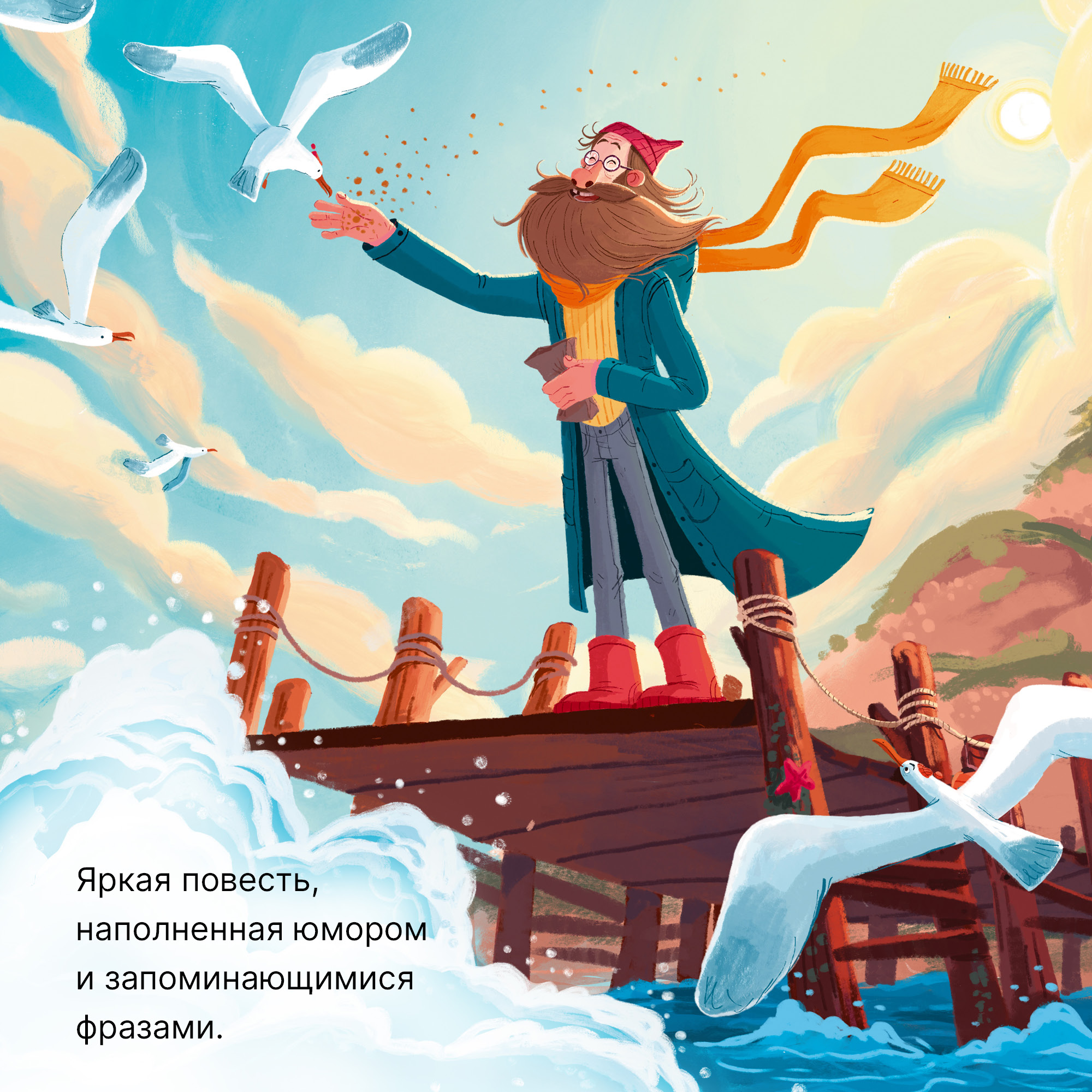 Книга Книжный клуб Почитаем вместе Капустин Баттерфляев и два маяка - фото 2