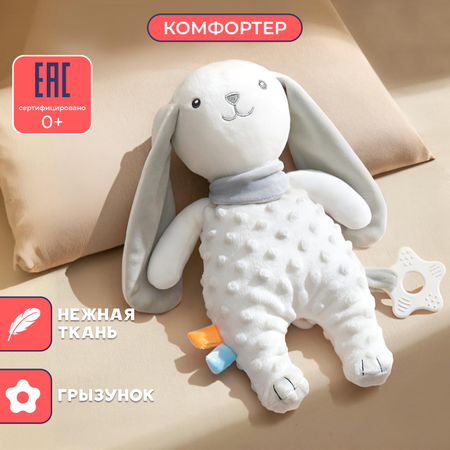 Игрушка для сна MyMoon в кроватку
