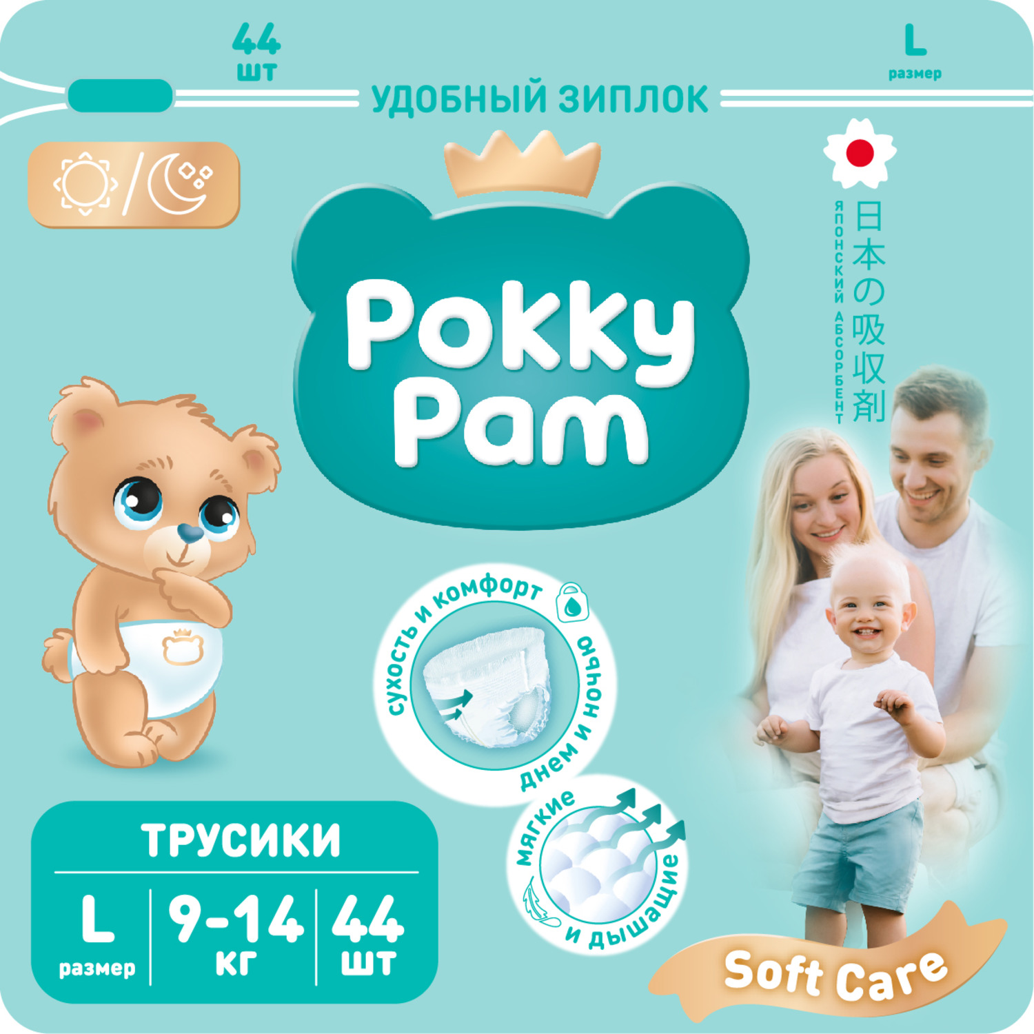 Подгузники-трусики Pokky Pam L 44шт - фото 1